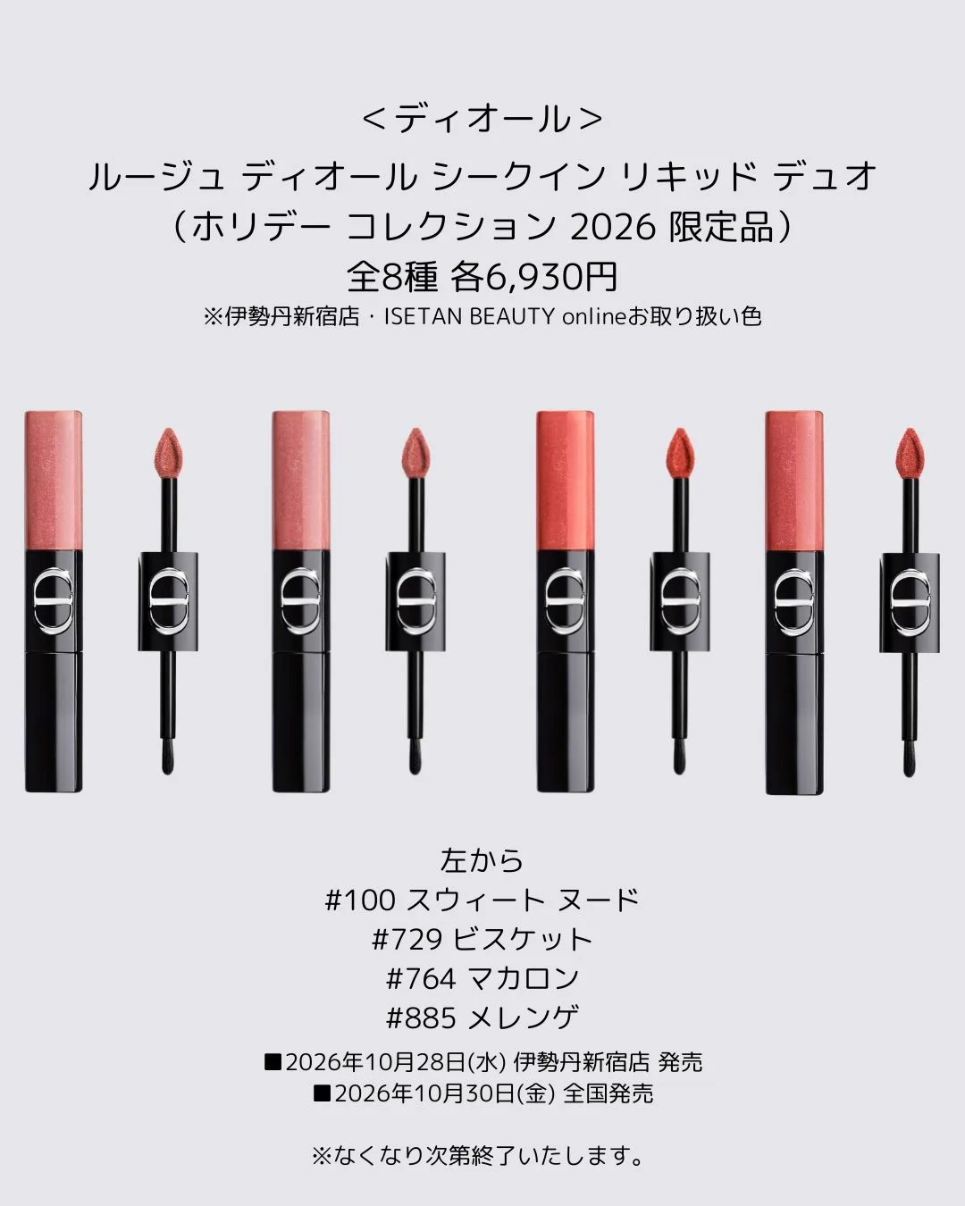 公式】 ISETAN BEAUTY MAGAZINE(三越伊勢丹化粧品オンラインストア