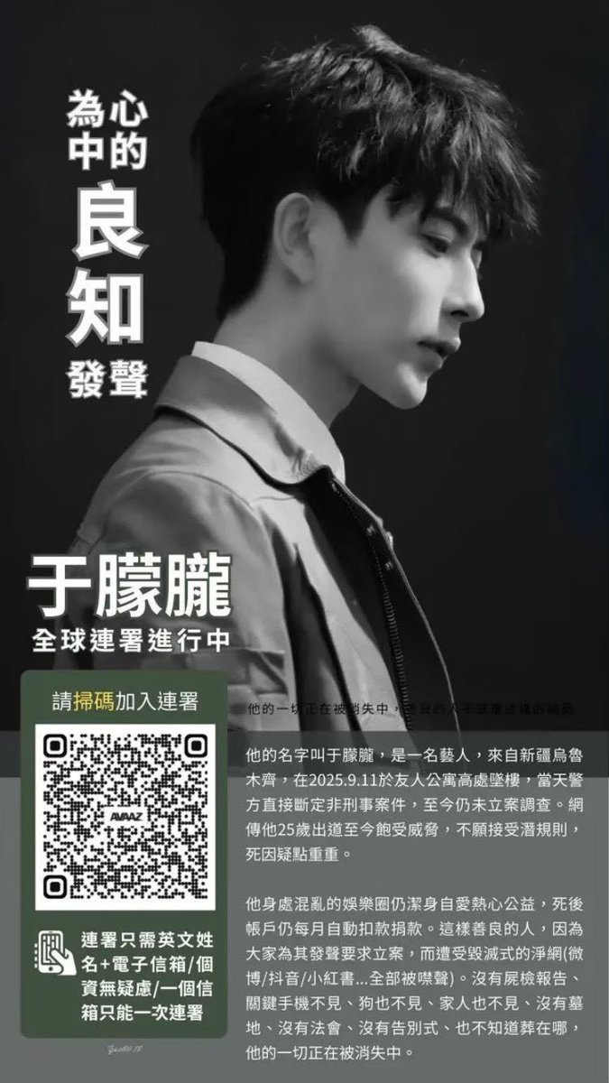 sowhat1219's tweet photo. 于朦朧，就像是在平凡歲月裡忽然照進的一束光。
祂的溫柔與真誠，
讓我相信這個世界依然有乾淨而堅定的靈魂。
讓我學會更善良地看待世界，也更勇敢地守住心中的正義與良知。

影片來自Bilibili明月是我_

#justiceforyumenglong https://t.co/kAXfCLJyOs