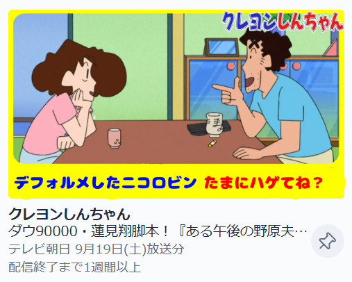sokhesyo's tweet photo. クレヨンしんちゃんが向こう500話すべて蓮見脚本でやることになった場合 https://t.co/Xldr52rIcU