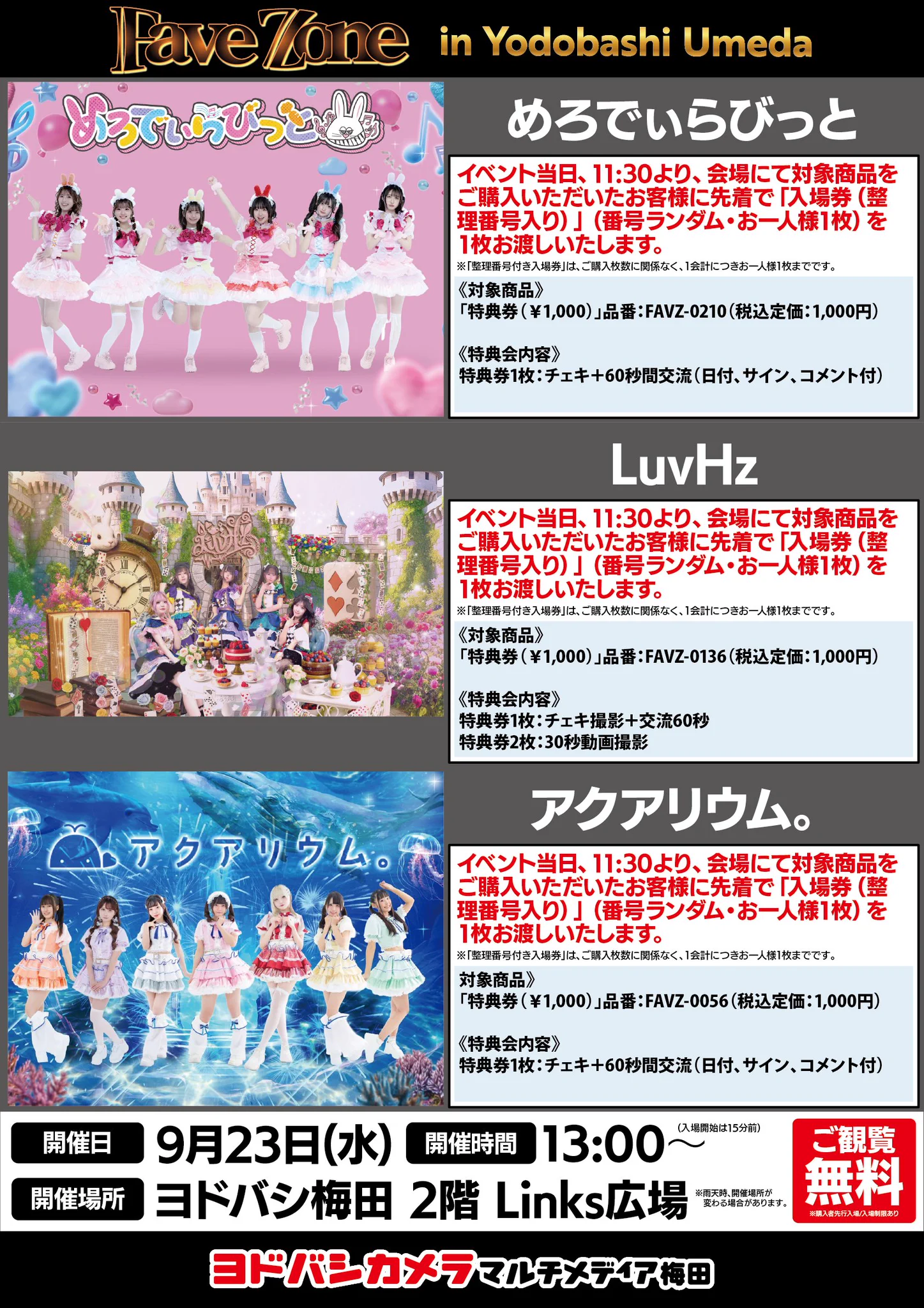 ヨドバシ 梅田店 on X: 