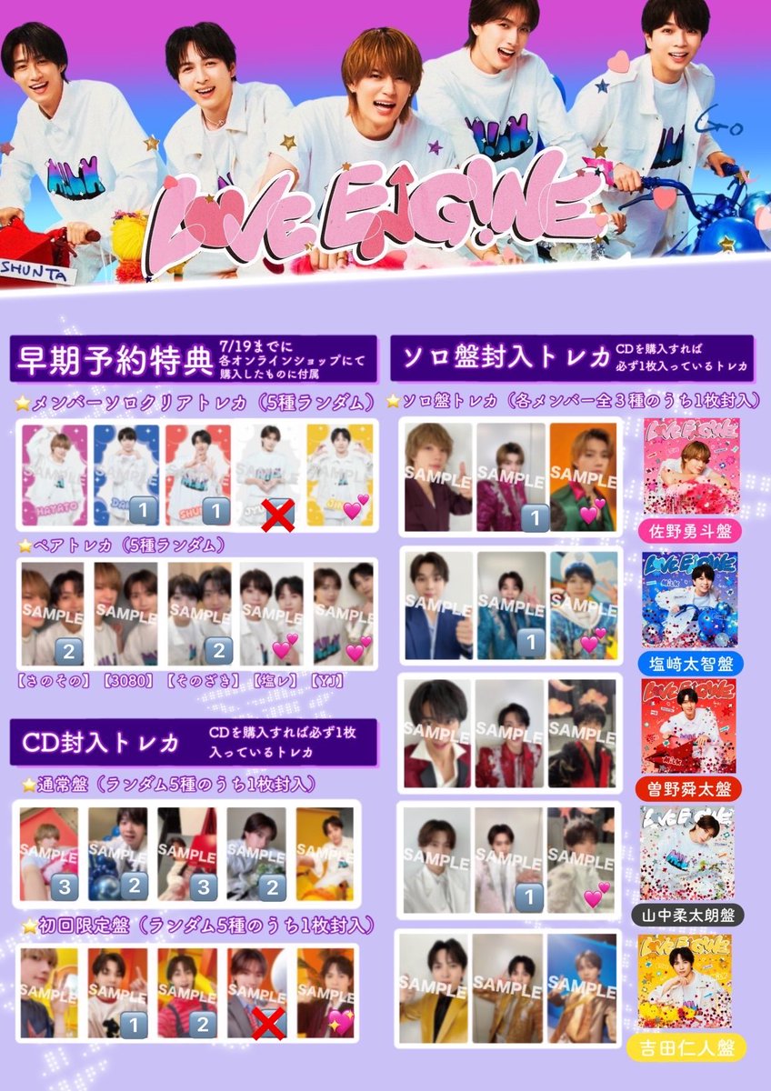1kasuru_me's tweet photo. 【交換】M!LK LOVE ENG!NE トレカ
ミニアルバム　缶バッチ
【譲】佐野勇斗、塩﨑太智、曽野舜太、山中柔太朗
【求】吉田仁人💖>💕、る賞缶バッチ
基本同種交換希望💖のみ異種交換検討します。郵送 https://t.co/SRywDSHrav