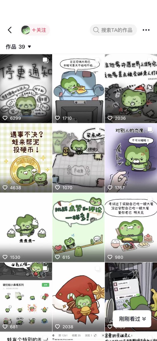Wqa3O's tweet photo. 抖音很火新晋ip
国产PEPE
破烂蛙
西方有Pepe悲伤蛙🐸
东方有破烂蛙捡破烂蛙
Pepeemo，破烂蛙捡破烂，中式青蛙太戳了
发射属于国人的pepe
https://t.co/EphE3Y8n2l https://t.co/lmUWFTyQtV
