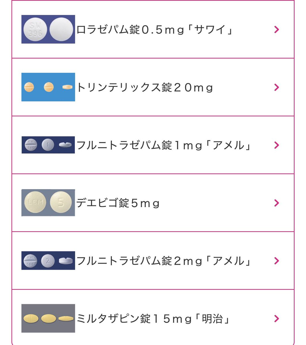 rakut_'s tweet photo. いま処方されてる薬はこんな感じです。自立支援に入ってるけど薬代で毎月¥4,000弱で年間¥50,000痛いなあ。 https://t.co/bZnoqNp0mN