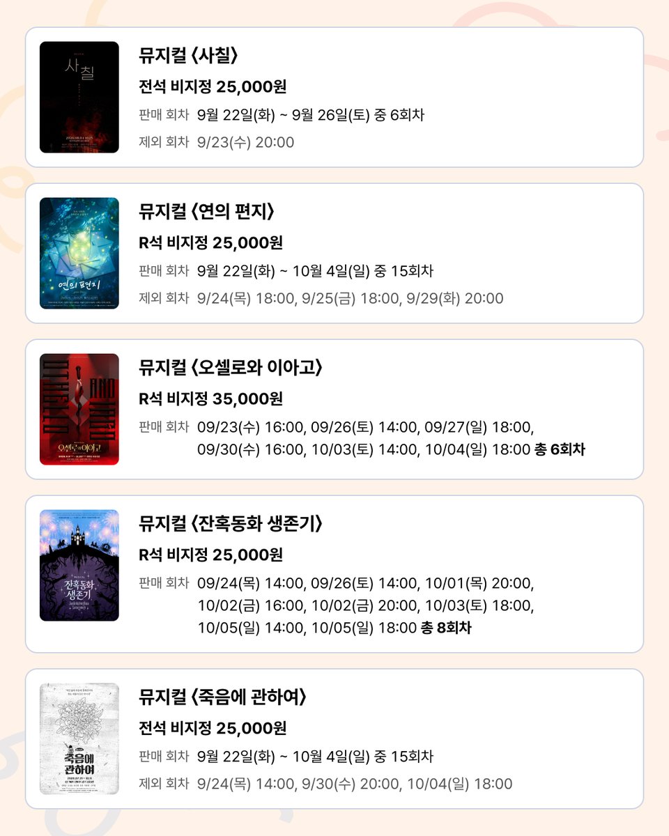 culture9uide's tweet photo. #혜화로운공연생활 X #플앱

혜공과 PL@Y2가 함께하는
🎫 플앱 비지정석 특가 판매

✔️공연일시: 9/22(화)~10/5(월)
✔️티켓오픈일시: 9/22(화) 오전 9시

자세한 내용은 이미지를 참고해주세요! https://t.co/MzxeugnekD