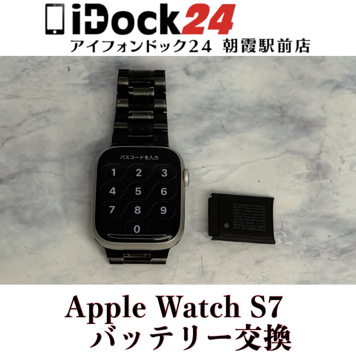 idock24asaka's tweet photo. 【AppleWatchS7バッテリー交換】
朝霞市のお客様からバッテリー最大容量が80%まで劣化してしまい、バッテリーが1日もたなくなってしまったAppleWatchS7をお持ち込みいただきました！
この度はアイフォンドック24朝霞駅前店をご利用いただきありがとうございました！

iPhoneは旧シリーズから新シリーズまで各シリーズの修理に対応しております！
iPadの画面修理やバッテリー交換もお任せください！
AndroidはPixel、Xperia、GALAXY、AQUOSなど各種のバッテリー交換や画面交換なども対応可能！
Switch、3DS、PlayStation等のゲーム機修理も受付中！

東武東上線朝霞駅東口より徒歩3分の駅前店ですので、近隣の和光市、朝霞台、志木、新座エリアからも多くのお客様にご利用いただいております！

お問い合わせはプロフィールの🔗からお気軽にどうぞ！

#朝霞市AppleWatch修理対応店舗
#朝霞市アップルウォッチバッテリー交換