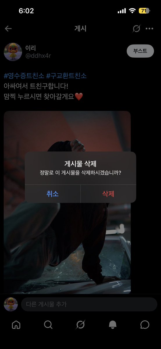 ddhx4r's tweet photo. 트친소 내릴게요!! 기존 트친분들과 새로운 트친분들 잘지내봐여❤️❤️ https://t.co/eTr9RTUL3k