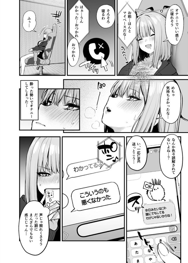 doramoos021's tweet photo. 酔った勢いでオ〇ニーしてしまったギャル https://t.co/4lAvShpqX4