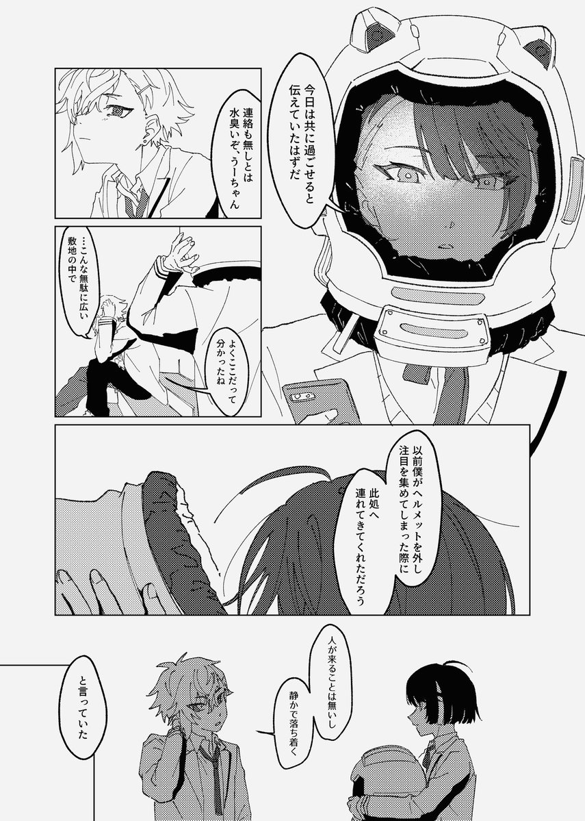 A16Im's tweet photo. メインスト前の捏造です https://t.co/612ONdnGx1