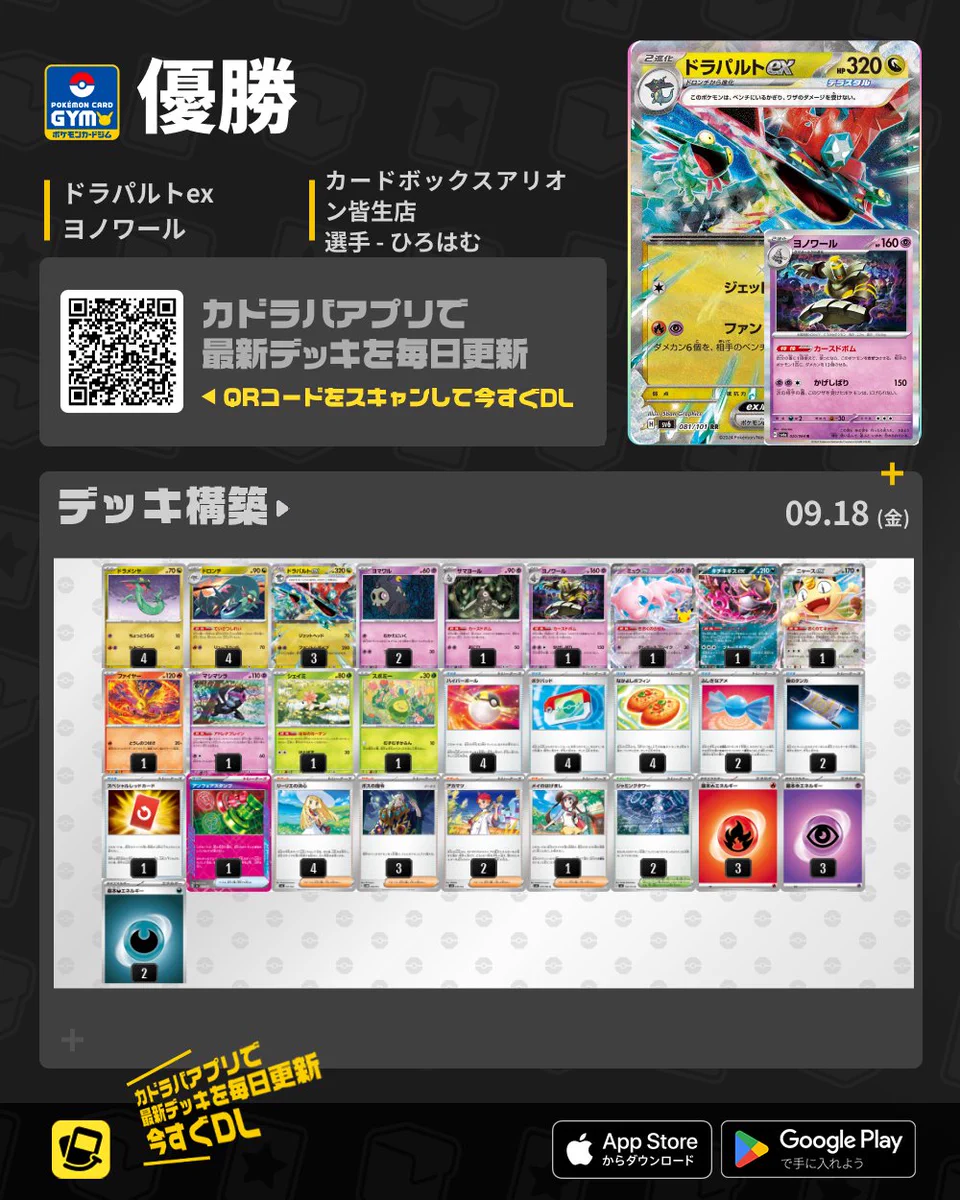 カドラバ【公式】 على X: 