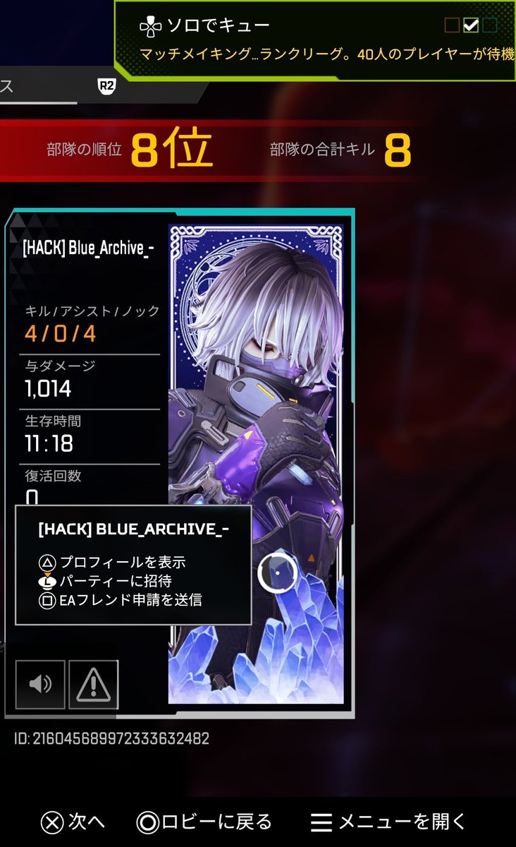 hatiware_gg's tweet photo. Apex晒し

Blue_Archive_-

買い垢100連勝さん😅 https://t.co/ZKVQ47uGur