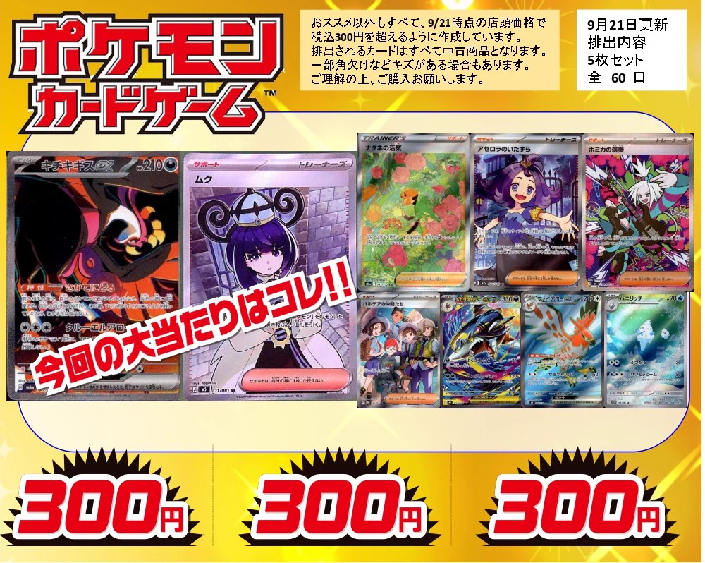 X-এ 三洋堂トレカ館⭐️星川店⭐️: 