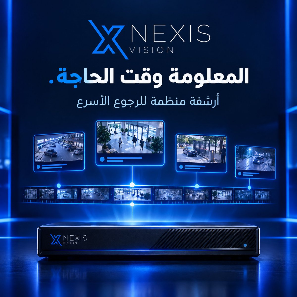 Nexisksa's tweet photo. NEXIS VISION | نيكسيس فيجن
مصنع سعودي لصناعة كاميرات المراقبة والأنظمة الأمنية
جودة•خصوصية•آمان ذكاء اصطناعي
حلول أمنية بتقنية سعودية
0599999150
@ https://t.co/VzJxu9HP3i https://t.co/MZCF68Np2s