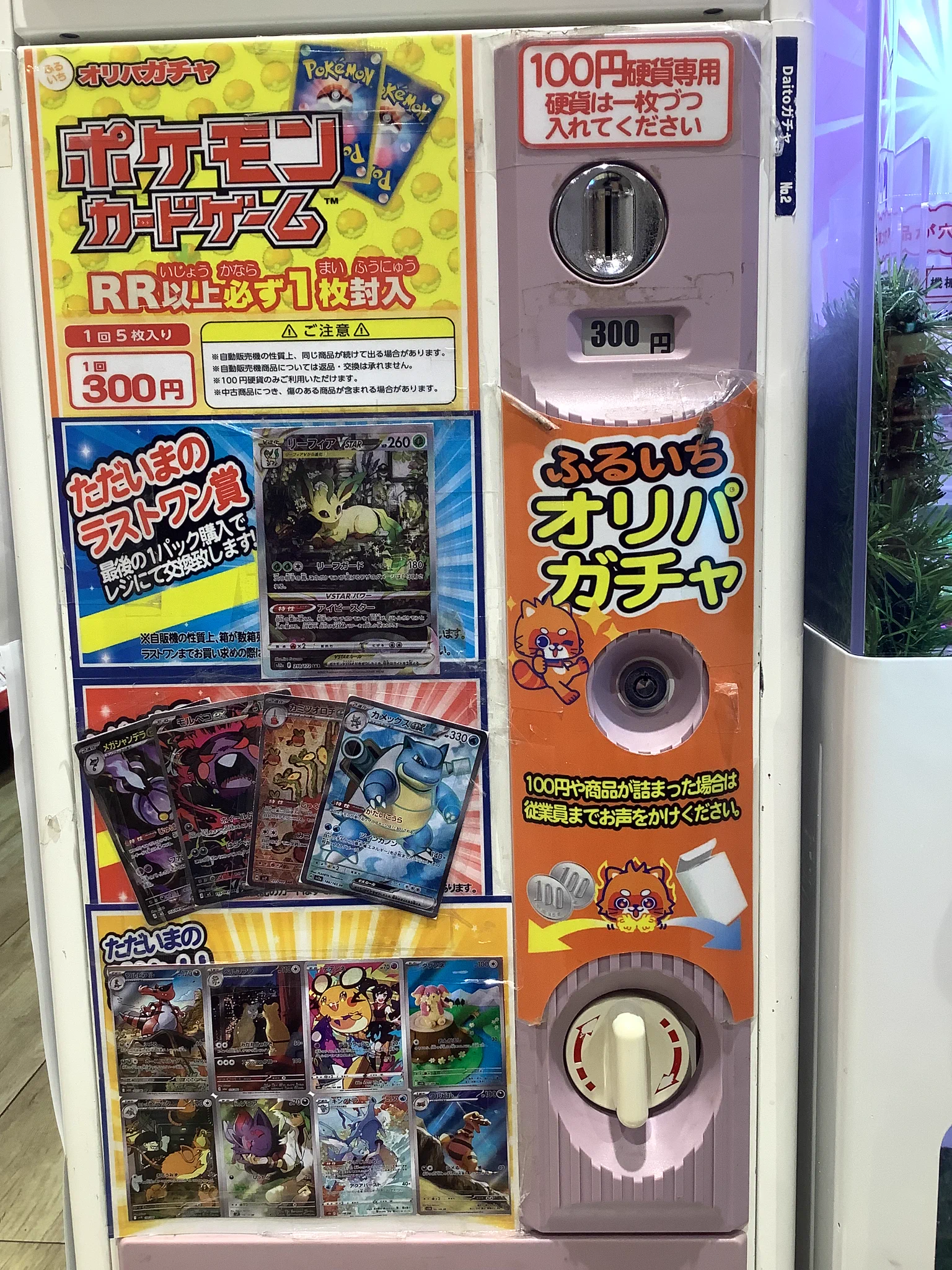 ふるいちイオンモール春日部店 on X: 
