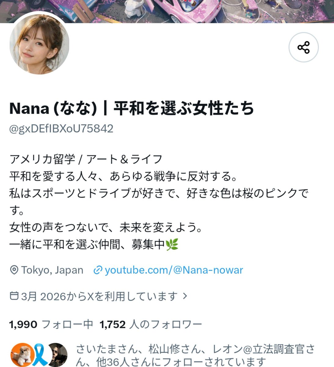 WfrtqlEI71tDvc5's tweet photo. 中国工作アカウント2匹目発見

共産党と連携してデモを起こすよう働きかけ
沖縄県知事選への介入までしていますね。

普通に内政干渉
早くスパイ防止法を制定して逮捕出来るようにしてほしい。

NaNa（なな）平和を選ぶ女性たち
@gxDEfIBXoU75842 https://t.co/syBG8eGOfK