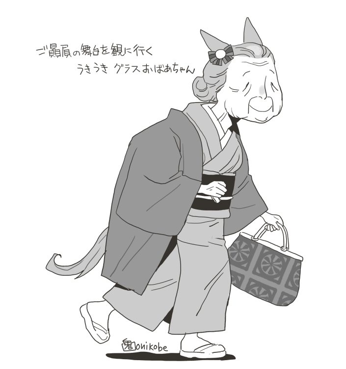 onikobe's tweet photo. 敬老の日なので再録
ウマおばあちゃんたち1\3 https://t.co/81uUbnbZb0