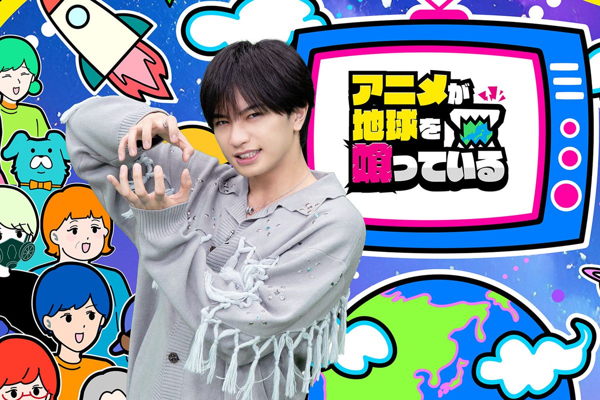 oshiraku's tweet photo. 📍推し楽 ニュース💌

中島健人「遊☆戯☆王」愛を熱弁！ 梶裕貴、畠中祐らと“アニメに喰われた”人々を深掘り

詳細はこちら👉https://t.co/EqhKTFHBDE

#アニメが地球を喰っている #中島健人 #梶裕貴 https://t.co/Yq3DcY9V5j