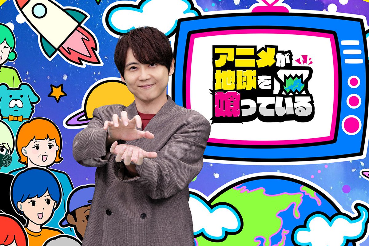 oshiraku's tweet photo. 📍推し楽 ニュース💌

中島健人「遊☆戯☆王」愛を熱弁！ 梶裕貴、畠中祐らと“アニメに喰われた”人々を深掘り

詳細はこちら👉https://t.co/EqhKTFHBDE

#アニメが地球を喰っている #中島健人 #梶裕貴 https://t.co/Yq3DcY9V5j