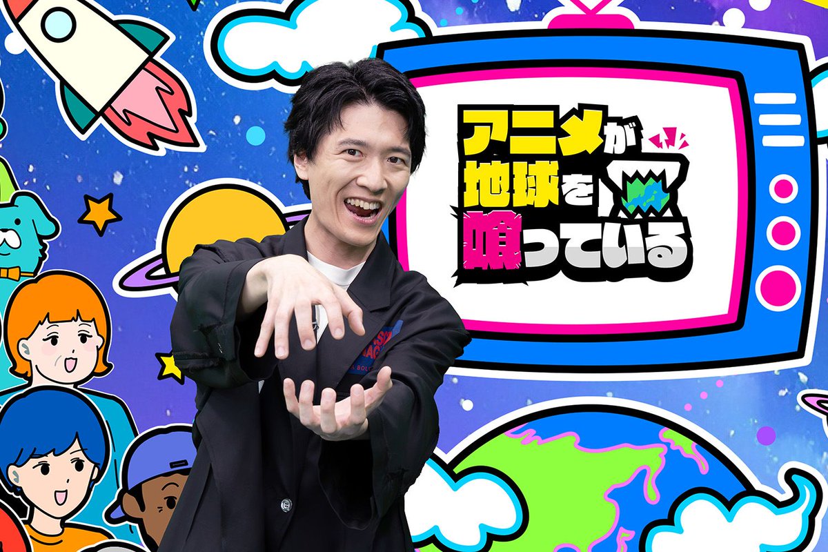 oshiraku's tweet photo. 📍推し楽 ニュース💌

中島健人「遊☆戯☆王」愛を熱弁！ 梶裕貴、畠中祐らと“アニメに喰われた”人々を深掘り

詳細はこちら👉https://t.co/EqhKTFHBDE

#アニメが地球を喰っている #中島健人 #梶裕貴 https://t.co/Yq3DcY9V5j