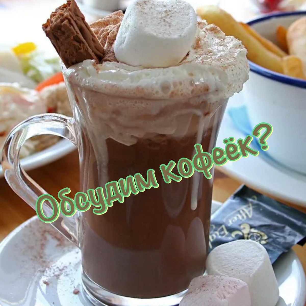 ChavesGiovani's tweet photo. А давайте сегодня обсудим многими любимый кофе☕️
Решила написать на эту тему, так как ко мне на разбор питания попался уже далеко не первый человек-кофеман, который выпивает 3-4 стакана кофе в день и жалуется что лишний вес никак не хочет его https://t.co/NhFFYEgg5t