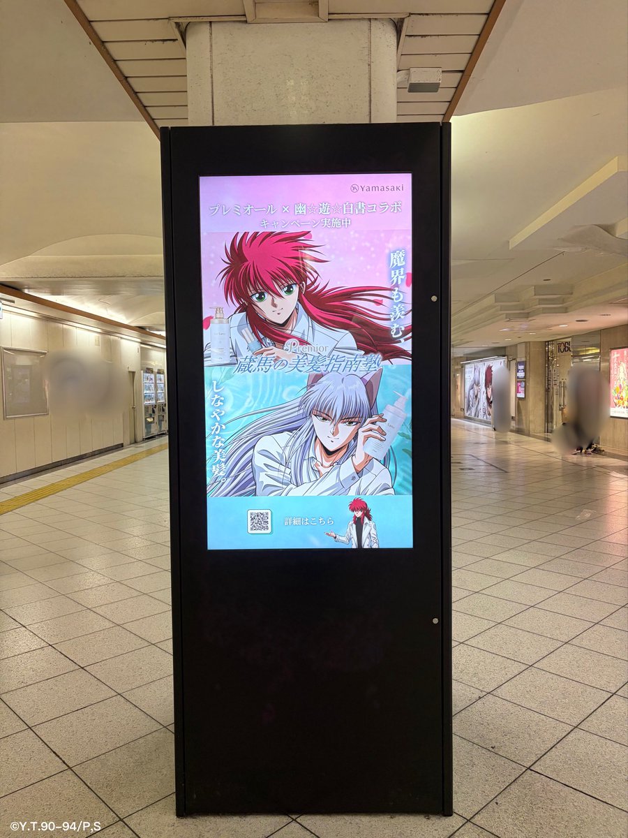 LaSanaYamasaki's tweet photo. 池袋に蔵馬・妖狐蔵馬が…❗️

期間：2026年9月21日(月)～27日(日)
場所：東武東上線池袋駅　地下1階 オレンジロード
（オレンジボードⅡ・オレンジロードセブンピラー）

一緒に写真を撮って投稿してね📸🌹🦊

#蔵馬の美髪指南塾 #幽遊白書 #プレミオール #ラサーナ

※駅および駅係員へのお問い合わせはご遠慮ください
※ご覧になられる際は周囲のお客様の通行の妨げ等、ご迷惑にならないようご配慮をお願いいたします