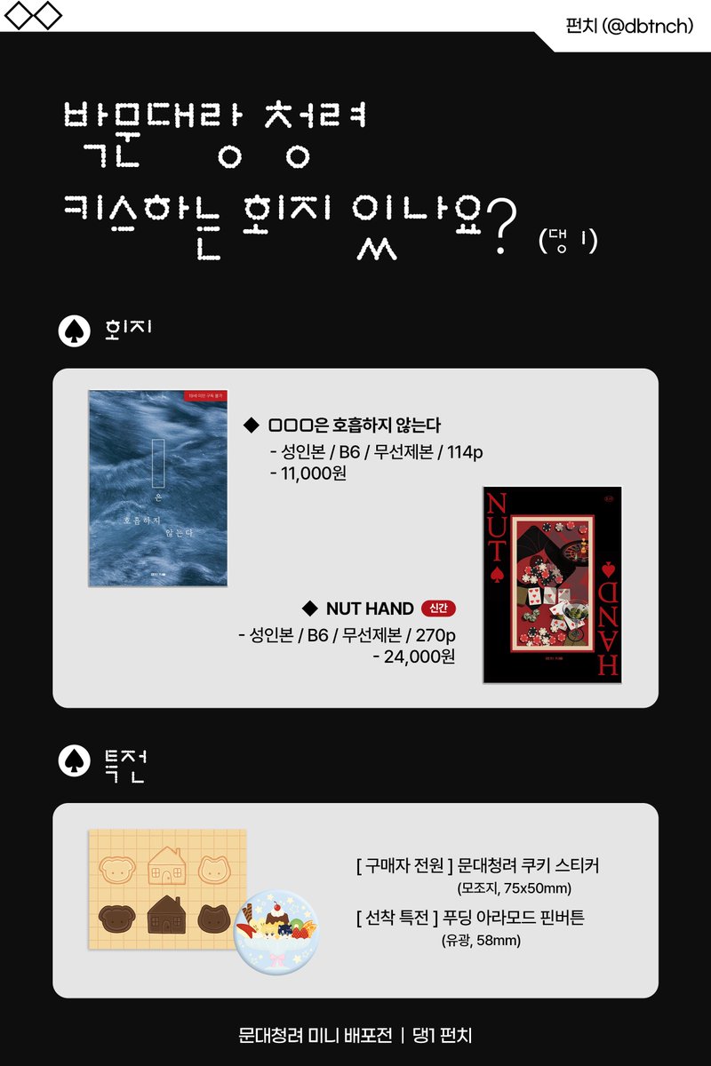 dbtnch's tweet photo. #RT 추첨 1분께 원하시는 회지 or 굿즈 보내드립니다 💌

[문대청려 미니 배포전] [댕1] 회지 및 굿즈 선입금&amp;통신판매 폼
자세한 사항은 하단 링크에서 확인해 주세요 💗

🗓 9/22(화) 20:00 – 9/30(수) 23:59
🔗 (회지) https://t.co/GPOYt8ris5
🔗 (굿즈) https://t.co/YeqzVX3W1b https://t.co/W9qiyrbR6B