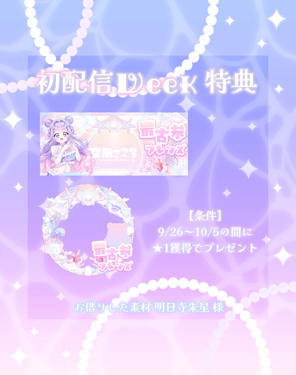 kochi_lc_0224's tweet photo. ✦ #初配信week +α ✦

⊹₊˚‧︵‿₊⊱·✶·⊰₊‿︵‧˚₊⊹

   きらきらの正体を探しに
   冒険するときが来たよ！

⊹₊˚‧︵‿₊⊱·✶·⊰₊‿︵‧˚₊⊹

IRIAM → https://t.co/7HH1Qh5LTx

#IRIAM準備中
#IRIAMライバーと繋がりたい https://t.co/y8iZETf0ja