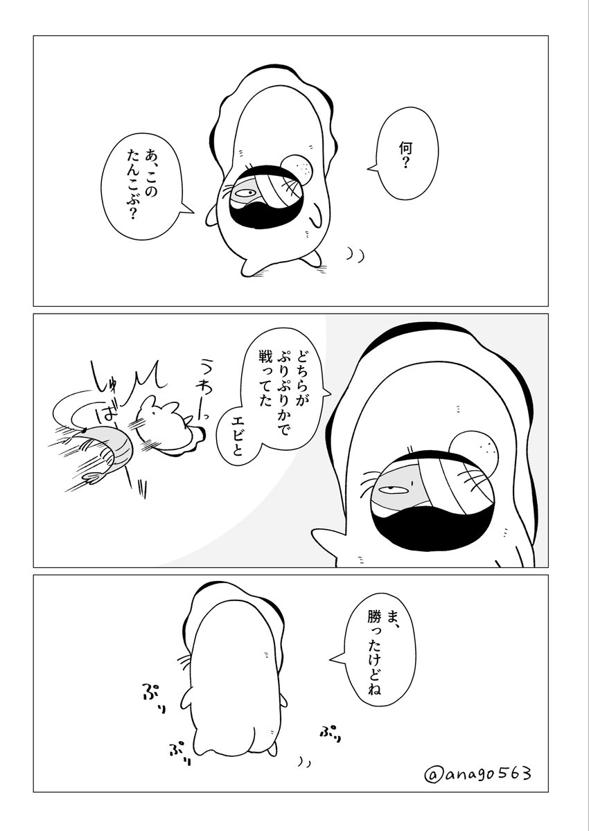 anago563's tweet photo. タソ牡蠣漫画
ぷりぷりの乱 https://t.co/hXzYu0hNeU