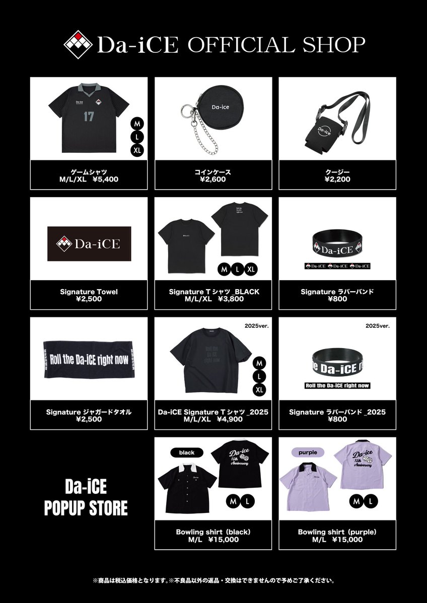 Da_iCE_STAFF's tweet photo. 【会場販売のご案内】
9/22(火・祝)、「熱闘甲子園 presents #熱闘JAM 2026」に出演！

グッズ販売エリアでは、Da-iCEオフィシャルグッズ＆Da-iCE POPUP STOREアイテムも販売！
https://t.co/7iz1K54rl3
販売時間：14:00〜19:00（予定）
​※14:45〜15:00は開場準備のため、一時販売を中断いたします。

▼Da-iCE OFFICIAL SHOP
https://t.co/3XFp1d8o0u

▼Da-iCE POPUP STORE
https://t.co/CTuqnsczSZ

@nettoh_koshien 
#熱闘甲子園
#Da_iCE