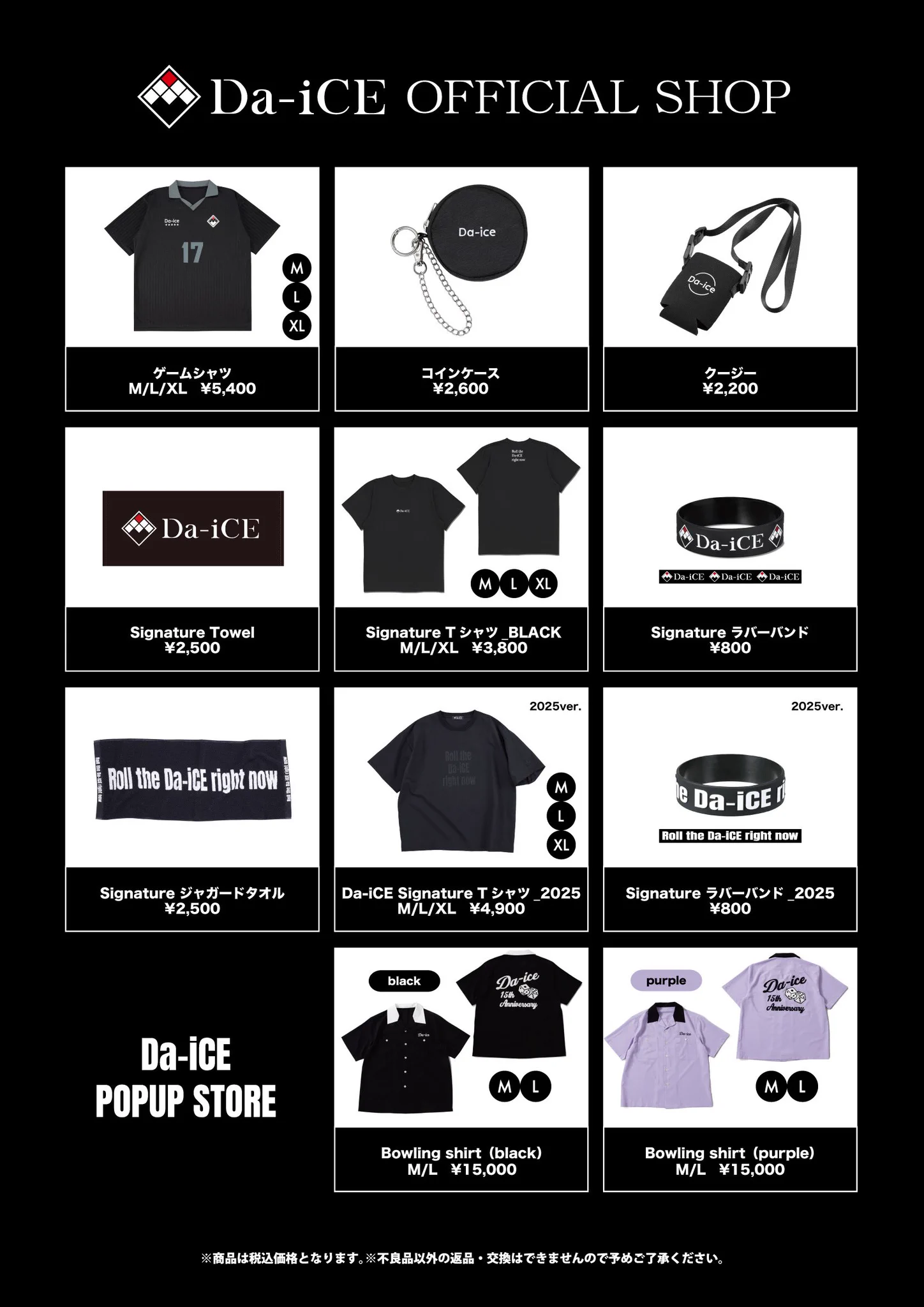 Da-iCE STAFF (@Da_iCE_STAFF) / X