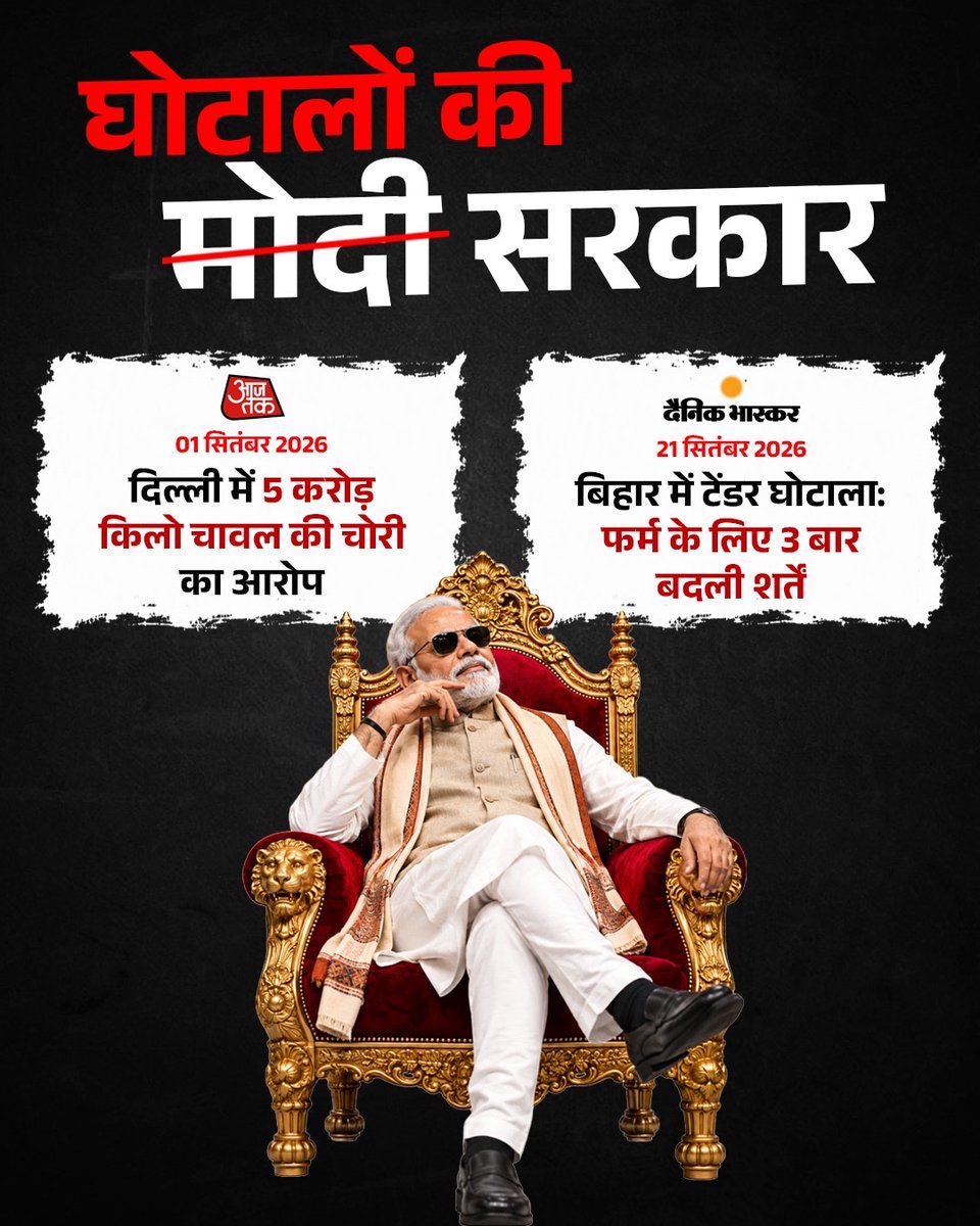 AamAadmiParty's tweet photo. मोदी सरकार ❌
घोटालेबाज सरकार ✅ https://t.co/9BbSWk7SLK