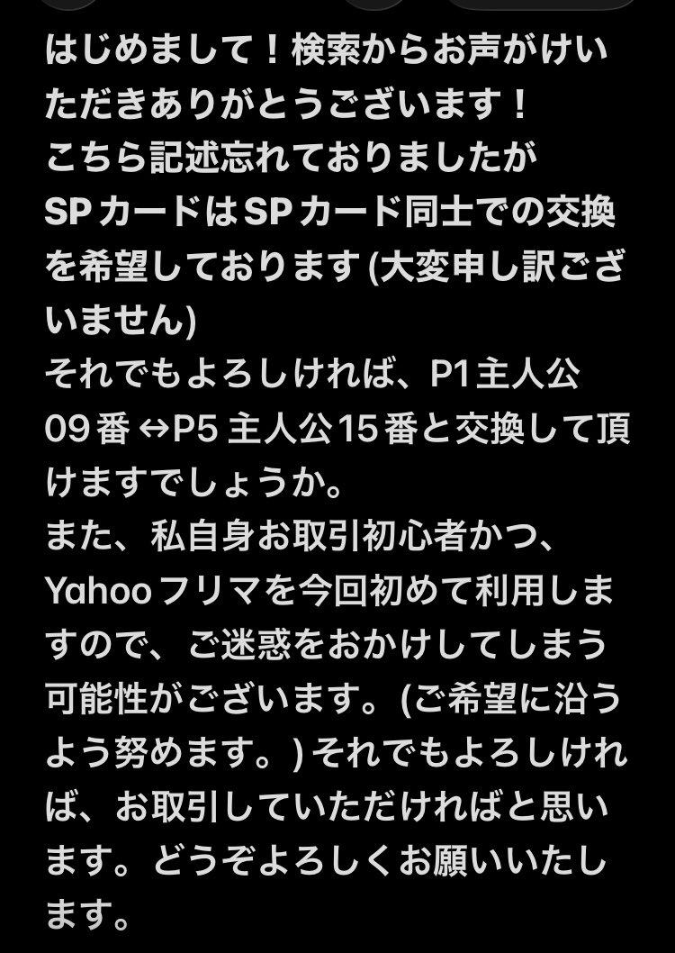 tekito_tekito99's tweet photo. @anpan1199 はじめまして！検索からお声がけいただきありがとうございます！
長文になりますので画像にて返信失礼いたします。ご確認の上、よろしくお願いいたします。 https://t.co/YmOJOLFmch