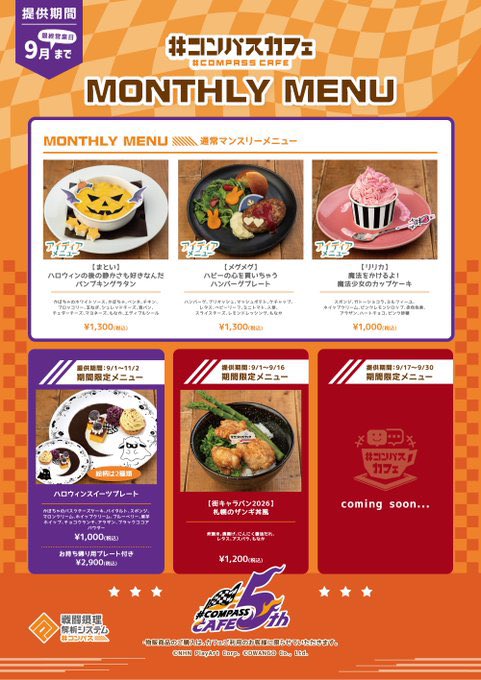 cpscafe_ik's tweet photo. 明日9月22日(火)は終日時間制です！！
4部・5部は貸切のためご注意ください！

ご予約は本日23:59まで！

1部　10:30-12:00 🔺
2部　12:30-14:00 🔺
3部　14:30-16:00 🔺
4部・5部  貸切

⬇予約はこちらから
https://t.co/AmUcyaKQ5T…

#コンパスカフェ https://t.co/Zxzj6YBQ4W