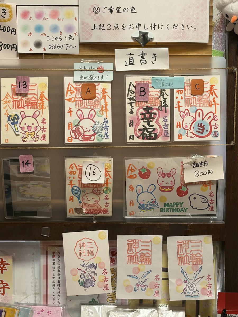 miwajinnjya's tweet photo. 令和8年9月22日直書き御朱印
受付時間 午前9時～午後5時

限定御朱印
猫の日🐱

#名古屋 #大須 #三輪神社 #神社 白露
当選 神席 中秋の名月 コスモス 弓道の日 キーウイ 重陽の節句 敬老の日 猫 #アジア大会 https://t.co/vgsd9ezfPO