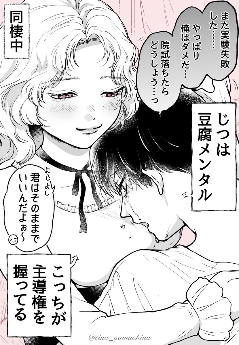 tina_yamashina's tweet photo. 君はそのままでいいんだよ https://t.co/PwTLAUwewP