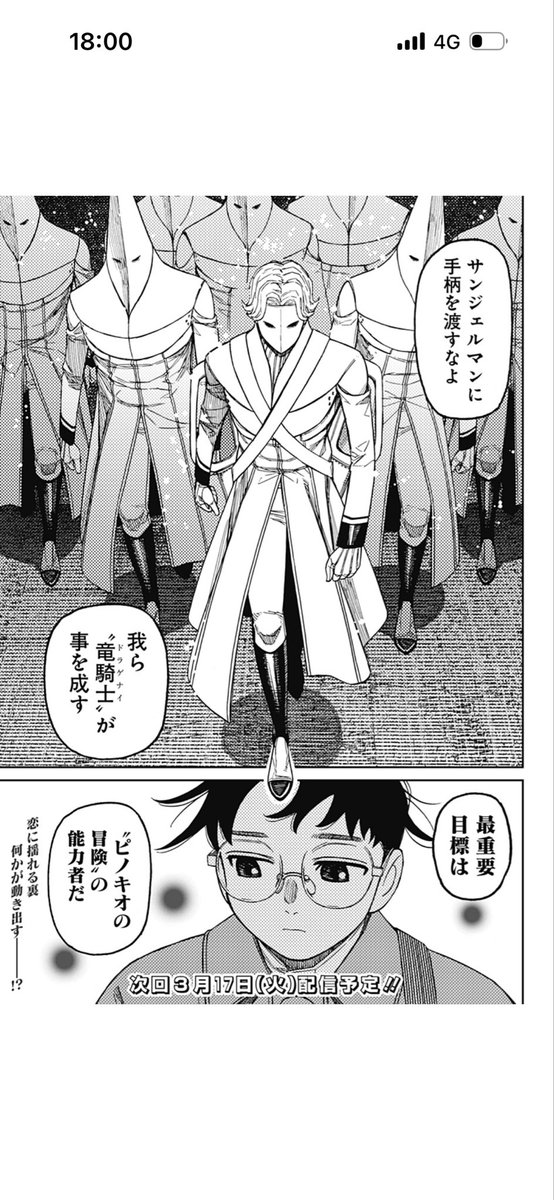 sal_skow's tweet photo. 今更ダンダダン読んでるけどドラゲナイは笑うって https://t.co/forvtS8utT