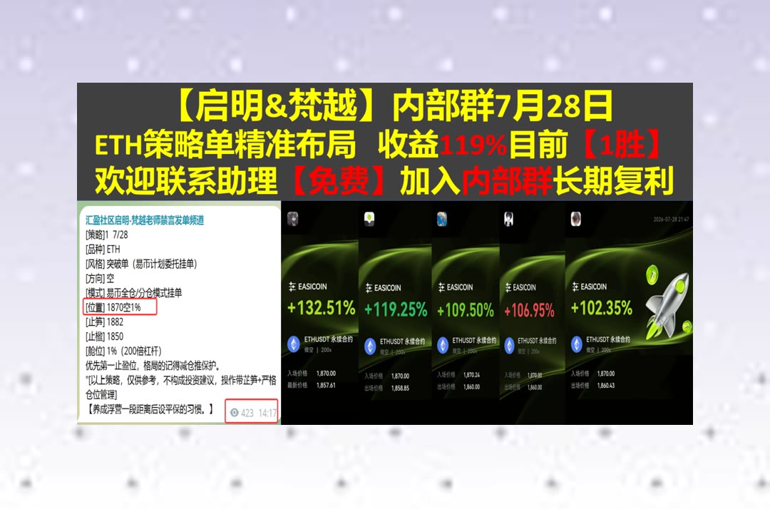 TraciLiebeycah's tweet photo. The real winner is the one who shows respect for the game and the players.
ETH当前市场表现怎么样？数字货币交易平台🅿数字分身◼重仓📹教育认证
泰伦能源🦦旅行者保险👛PENDLE👦灿谷CANG
币安 欧易 BTC 免费合约跟单社区👉 @fzy988 👈 https://t.co/aPhHBGZMya