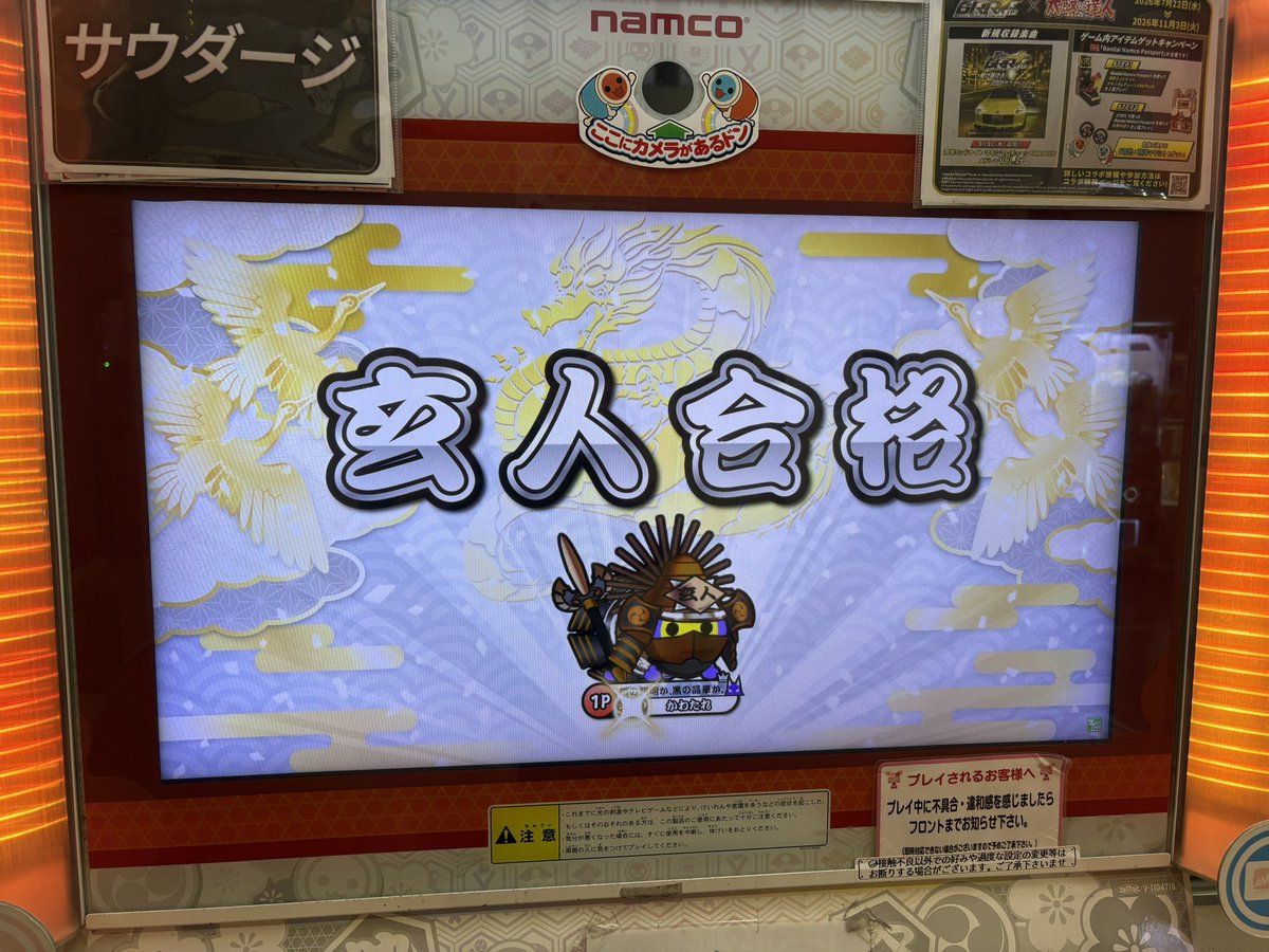 amammqas's tweet photo. 去年より辛かった
玄人おかえり！ https://t.co/CcrBBHuo9P