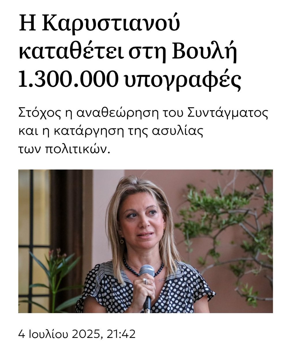 Aristerotsolis's tweet photo. Σκεφτείτε ότι το 1,3 από τα 6 εκατομμύρια που ψηφίσανε, συνυπογράψανε πίσω από τον κώλο αυτής που έχει την ικανότητα να μιλάει για δύο ώρες, να μη λέει τίποτα, και στο τέλος να χειροκροτεί τον εαυτό της, οπότε δικαιολογείστε και το 15% των ηλιθίων πίσω από τον κώλο του Τσίπρα! 🙄 https://t.co/x60mrr9XKH