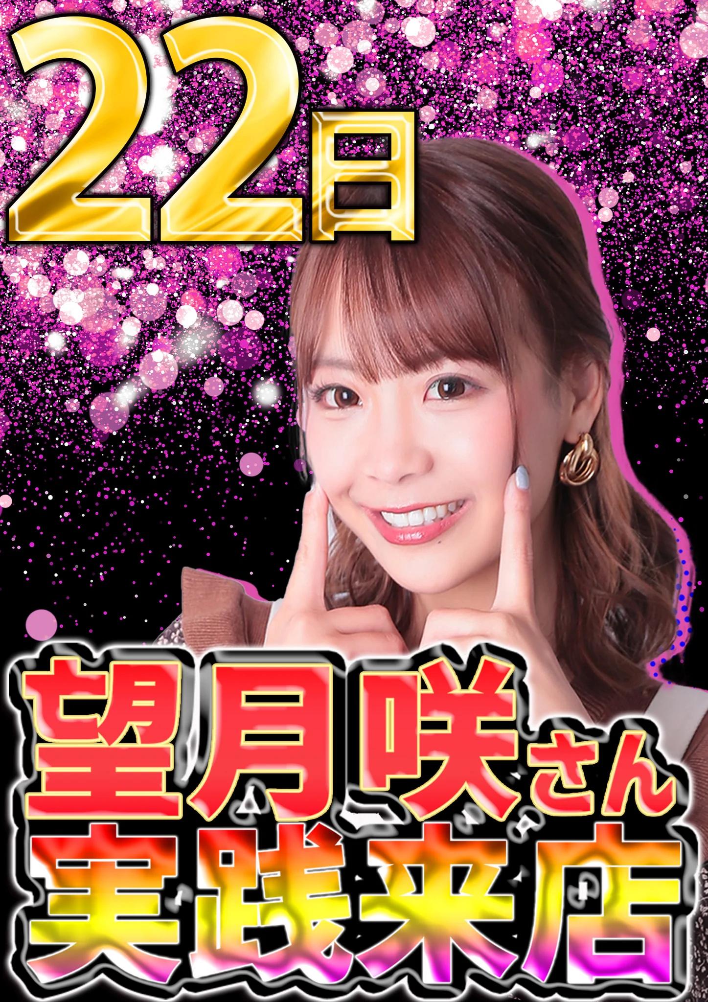 キング3久山店＠1700 on X: 