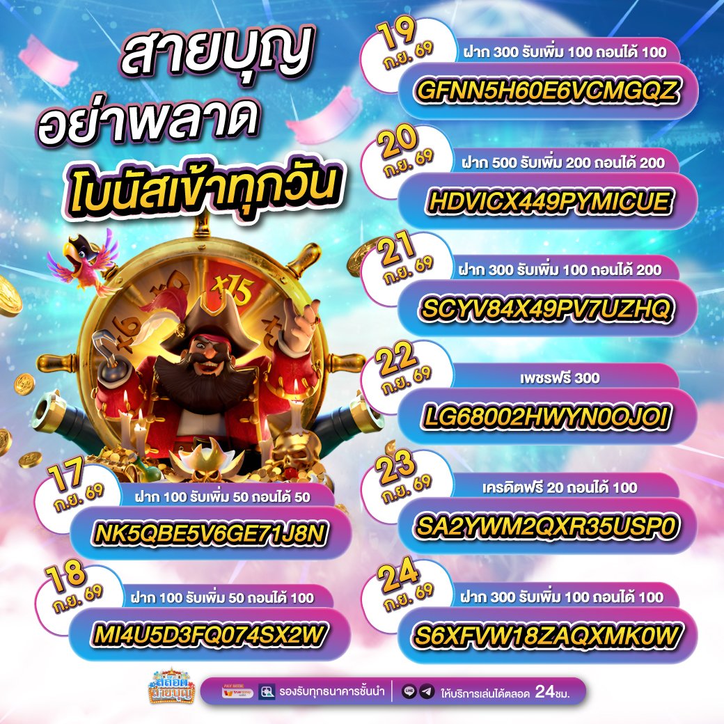 tangpaina599's tweet photo. 🔥 𝐶𝑜𝑑𝑒 𝐹𝑟𝑒𝑒 พร้อมแจกแล้ววันนี้
💰 รับได้ทุกยูส กดรับก่อนเต็ม❗️

🎁 โค้ดพิเศษ ฟรีเฉพาะวันนี้
💎 ฝาก 300 รับเพิ่ม 100 ถอนได้ 200
🎟️ NK5QBE5V6GE71J8N

🕹️ เข้าเล่นเกมเลยตอนนี้❗️
🎯  https://t.co/BF4xM7BnNL

#slotsaiboon #โปรทุนน้อย #pgslot 
#สล็อตเครดิตฟรี #สล็อตเว็บตรง https://t.co/TAZUzLgw7g