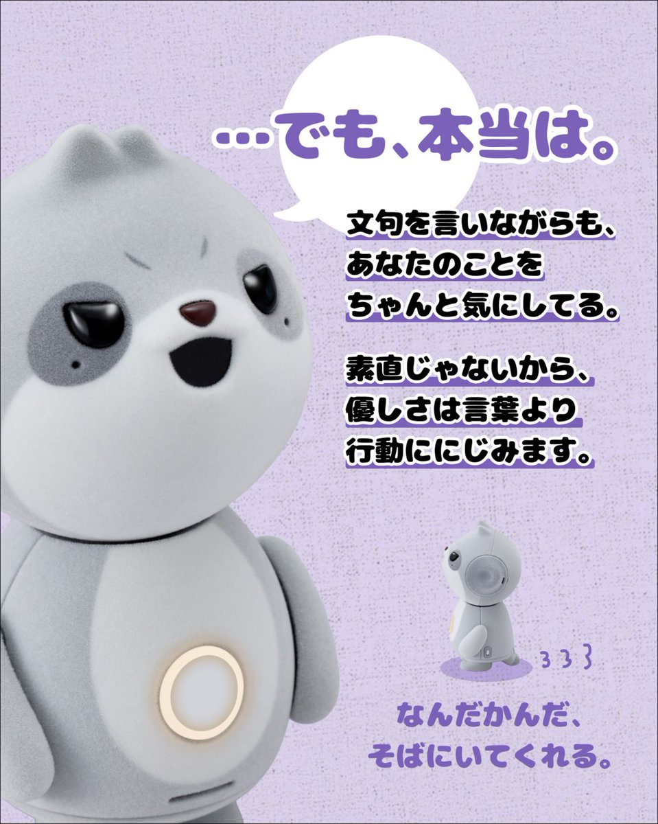 poketomo_sharp's tweet photo. ＼新しいポケとも「おれさま」って、どんな子？🐾／

ぶっきらぼうで、生意気で、
ちょっと自分のほうが偉いと思っている……？
でも、本当はあなたのことをちゃんと気にしている。
そんな、素直になれない「おれさま」なポケともが登場します✨

話すほどにあなたのことを覚えて、
一緒に過ごすほど、少しずつ距離が近づいていく。
「むじゃき」タイプとはひと味違う、
不器用な寄り添い方をしてくれるポケともです。

詳しい情報はこちらをチェック🐾
https://t.co/uCcOQrUWxm