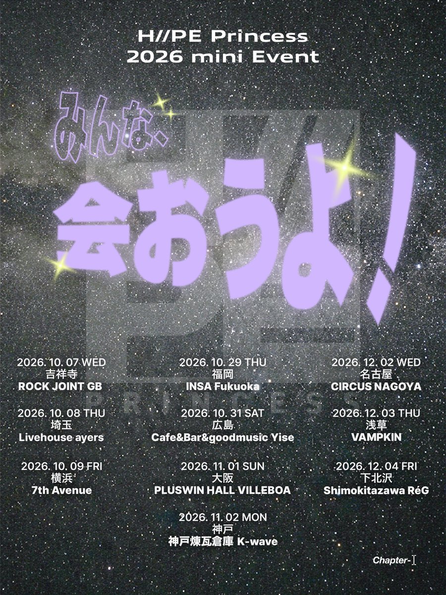 hiipe_princess's tweet photo. ＼H//PE Princess 2026 mini Event：みんな、会おうよ！／

10/7（⽔）東京・吉祥寺 ROCK JOINT GB
10/8（⽊）埼⽟ Livehouse ayers
10/9（⾦）神奈川 7th Avenue
10/29（⽊）福岡 INSA Fukuoka
10/31（⼟）広島 Cafe&Bar&goodmusic Yise
11/1（⽇）⼤阪 PLUSWIN HALL VILLEBOA
11/2（⽉）兵庫・神⼾ 神⼾煉⽡倉庫K-wave
12/2（⽔）愛知・名古屋 CIRCUS NAGOYA
12/3（⽊）東京・浅草 VAMPKIN
12/4（⾦）東京・下北沢 Shimokitazawa RéG
※公演に関する会場へのお問い合わせはご遠慮ください。

公演時間や詳細・お申し込みはこちら👇
🔗https://t.co/II59TIsxMw

《ただいま 10/29～12/4公演　
FC先行受付中🎫》
📍10/29(木) 福岡
📍10/31(土) 広島
📍11/1(日) 大阪
📍11/2(月) 神戸

📍12/2(水)名古屋
📍12/3(木)浅草
📍12/4(金)下北沢
受付期間中の新規入会でFC先行にお申し込みいただけます❣️

■[✔️]
H//PE Princess Digital Single [AWA]
🎧'AWA' OUT NOW!
https://t.co/jcLgrcQJpq

#HIIPE_Princess #하입프린세스 #ハイププリンセス #ハイピー #みんな会おうよ #AWA