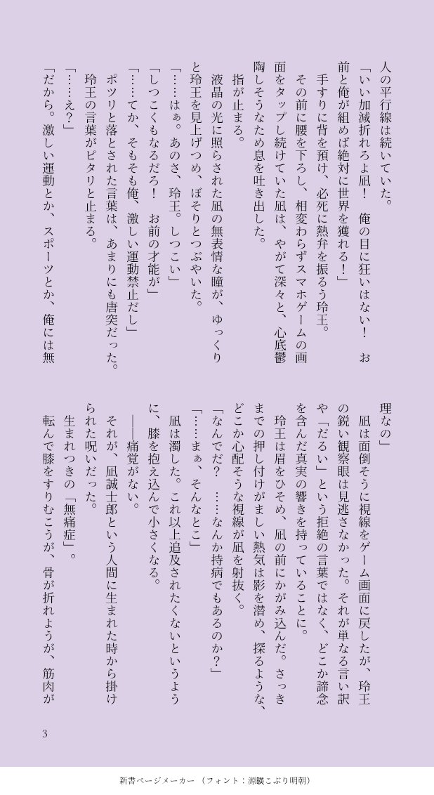 cyagi_mr's tweet photo. 無痛症なngの話(rong)
全6枚 https://t.co/bwvK1tIQmd