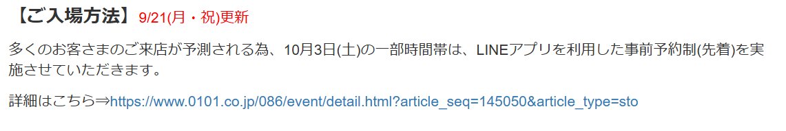 marui_yurakucho's tweet photo. 【《儒烏風亭らでんの瞳に映る世界の名画——A Shared Art Journey》 POP-UP STORE in 有楽町マルイ】
〈ご入場について〉
HPを更新いたしました。
詳細はこちら⇒https://t.co/oGiuh4wTYB
#らでんmeetsArt　#ホロライブ 　#NationalGallery　#SPcollect https://t.co/a3b8IngMeV