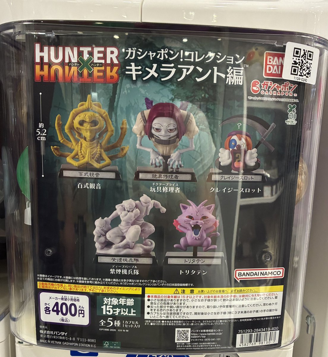 drecap_machida's tweet photo. ✖️🙇🏻 9月21日(月)完売のお知らせ🙇🏻‍♀️✖️

❎ HUNTER×HUNTERガシャポン！コレクション　キメラアント編

❎リサとガスパール めじるしアクセサリー2

以上の商品は完売いたしました。
ご来店ありがとうございました！

#ドリームカプセル
#町田マルイ https://t.co/oxC1rpxF0n
