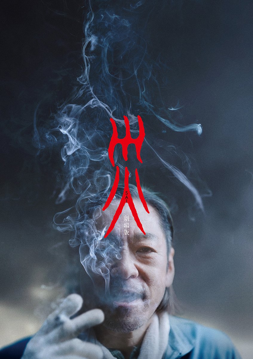hattorixxx's tweet photo. 邦キチ！映子さん 次回(9/2公開)は色んな香川照之が出てくる最新香川照之ホラー「災 劇場版」になります https://t.co/0MEYWvcbG5