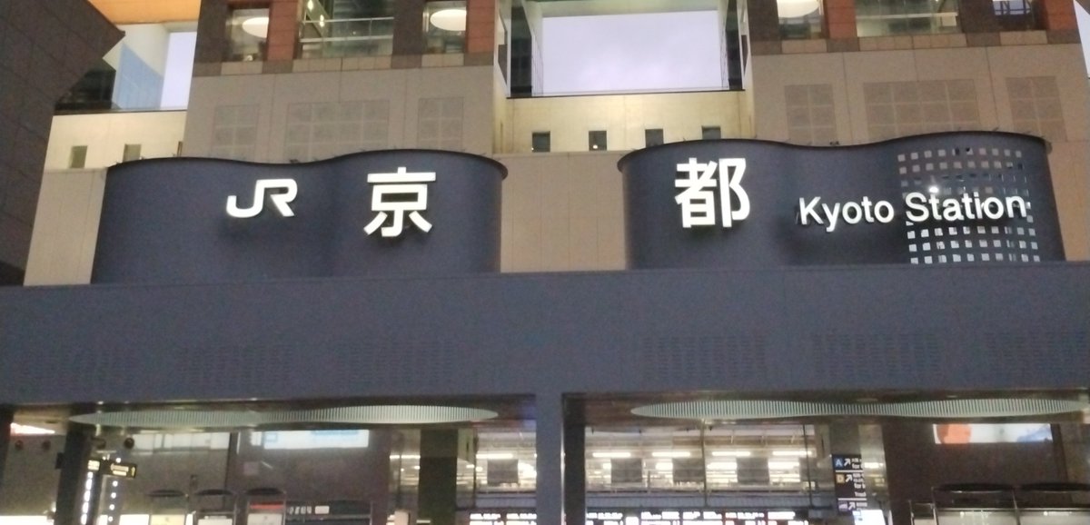FxerB's tweet photo. そうだ、京都へ行こう https://t.co/DO8rJUOSCU
