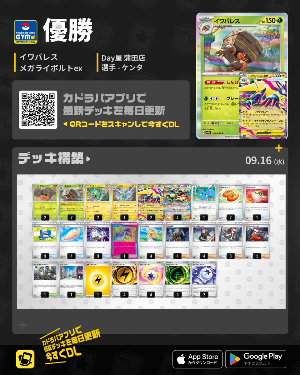 ジムバトル優勝　ボムドラパデッキ　ハイレア カドラバ【公式】 on X: 
