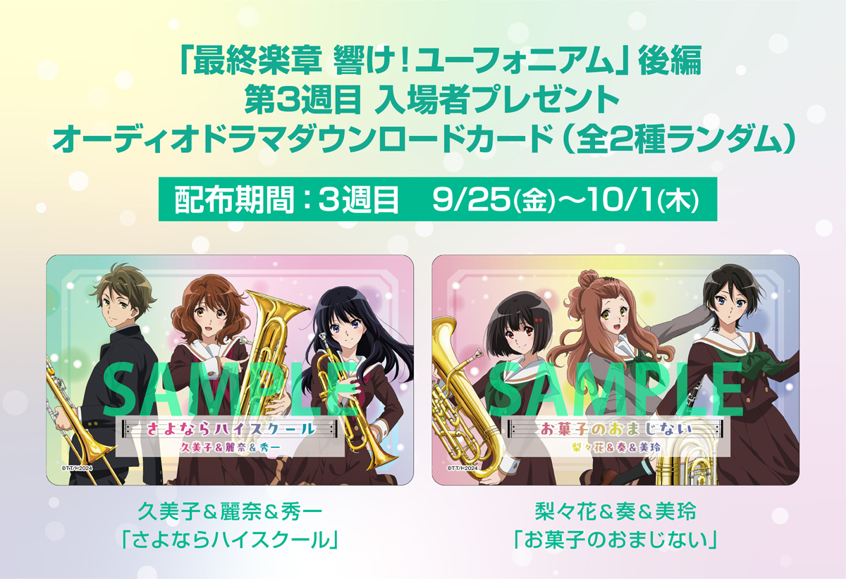 anime_eupho tweet picture