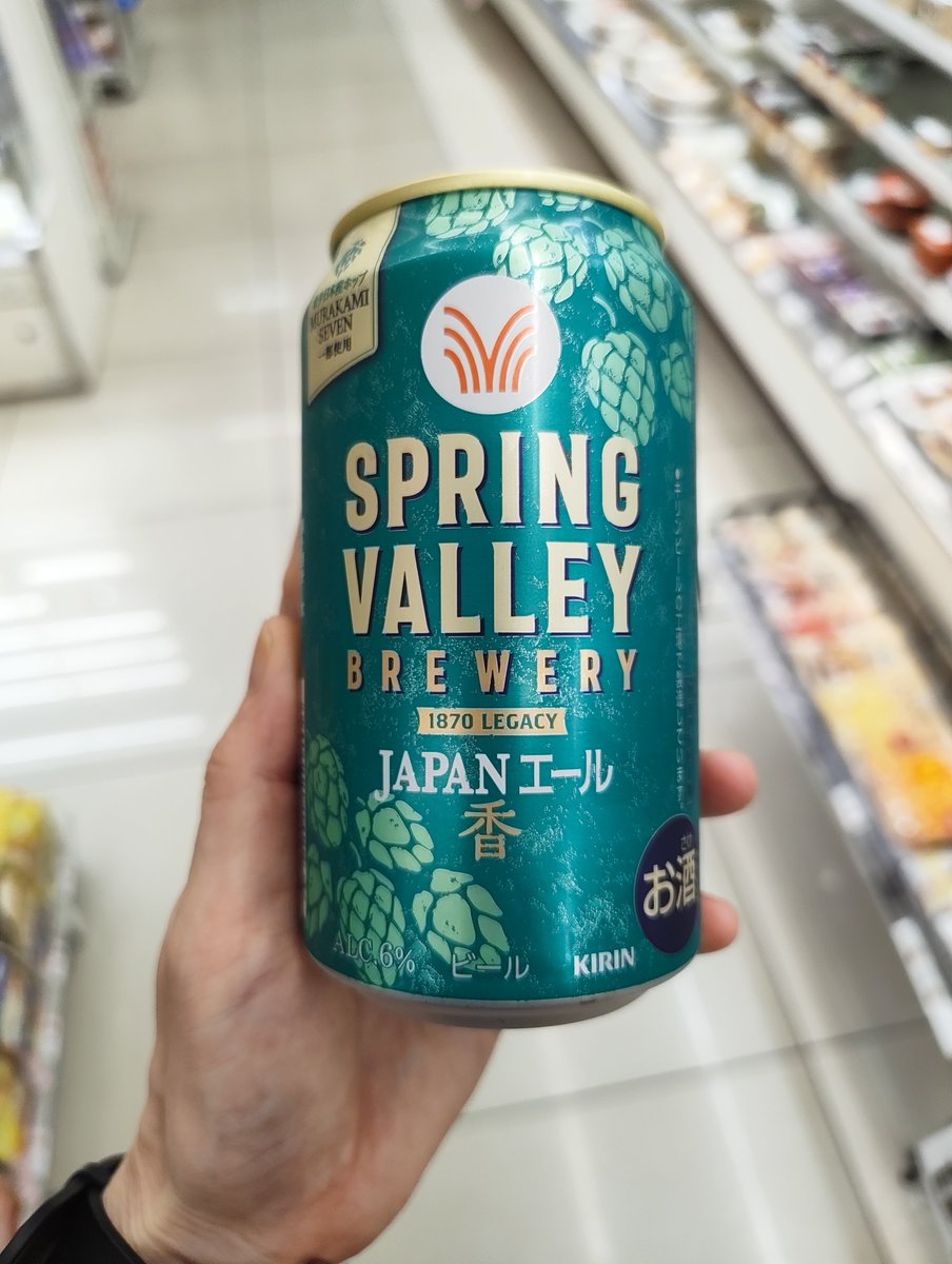 soranorefrain's tweet photo. ファミマさん　無料クーポン　ありがとう　#springvalley https://t.co/D19PKK4o7t
